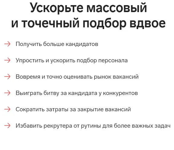 Cервис автоматизированного подбора персонала с использованием возможностей искусственного интеллекта