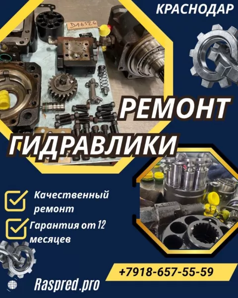 Ремонт гидронасоса rexroth a10vso Краснодар