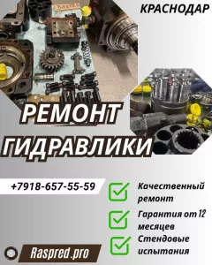 Ремонт гидронасоса rexroth a10vo Краснодар