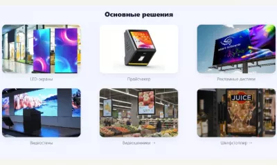 Agro Vision: экраны, которые повышают продажи