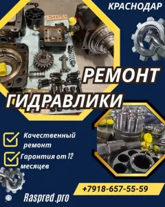 Ремонт гидронасоса rexroth a10vso Краснодар