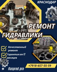 Ремонт гидронасоса rexroth a10cno Краснодар