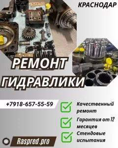 Ремонт гидронасоса rexroth a10vno Краснодар