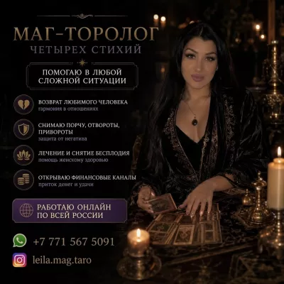 Маг-таролог четырех стихий.